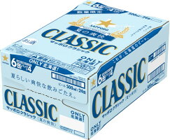 サッポロクラシック「夏の爽快」1箱(500ml24缶)※7000円(税込)送料別