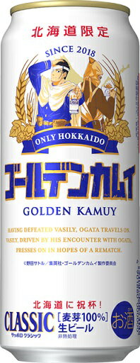 2024年7月2日(火)北海道限定発売 サッポロクラシックゴールデンカムイ尾形・ヴァシリデザイン缶　1箱(500ml 24缶)　※7,370円（税込）送料別のサムネイル