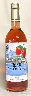 スイートいちごわいん（720ml）