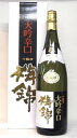 梅錦　大吟辛口（1800ml）