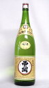 西の関 上撰 手造り 純米酒（1800ml）