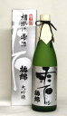 梅錦　『槽掛け雫酒』大吟醸（720ml）