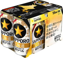 サッポロ生ビール黒ラベルThe北海道1箱(350ml24缶)※5395円(税込)送料別