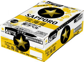 サッポロ生ビール黒ラベルThe北海道1箱(350ml24缶)※5395円(税込)送料別