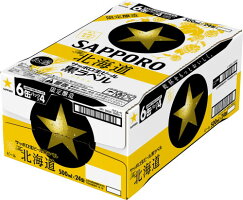 サッポロ生ビール黒ラベルThe北海道1箱(500ml24缶)※7000円(税込)送料別