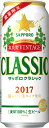 只今ご予約受付中!10月17日発売開始 サッポロクラシック 2017富良野VINTAGE 1箱(500ml 24缶)※1箱7380円(税込・送料別)