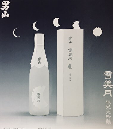 男山 雪美月「ゆきみづき」純米大吟醸 720mlのサムネイル