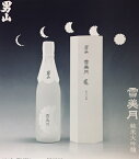 男山 雪美月「ゆきみづき」純米大吟醸 720ml