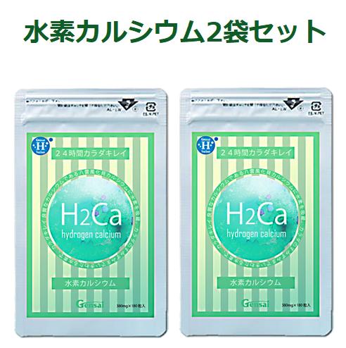 源齋水素カルシウム180粒入り(380mg×180粒)お得2袋セット天然自然の安心安全素材、八雲風化貝カルシウムを使用！24時間水素を発生！