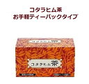 コタラヒム茶ティーバックタイプ&#13;&#13;価格:3,024円(税込) コタラヒム茶の商品詳細： コタラヒム原木を粉砕したコタラヒム100％のお茶です。コタラヒムは、インドやスリランカに自生する樹木(貴重なハーブ)で、幹の部分を煎じてお茶として飲用することが多く、アーユルヴェーダにも利用されています。毎日の健康維持にお役立てください。 &#13;【お召し上がり方】：製品記載の「お召し上がり方」を参考に、お召し上がり下さい。&#13;&#13;1）名称：コタラヒム茶ティーバックタイプ&#13;&#13;2）原材料名：コタラヒム原木&#13;&#13;3）内容量：1.5g×30袋入り(45g)&#13;&#13;4）原産国：インド　&#13;&#13;5）保存方法：高温多湿および直射日光を避け、冷暗所に保存してください。開封後は早めにお召し上がりください。&#13;&#13;・広告文責：株式会社山崎屋酒店0478−52−2825 ・メーカー：株式会社 源齋 &#13;・商品区分：健康食品 &#13;コタラヒム茶糖が気になる方へコタラヒム茶で身体の内側からも外側からも健康に！ コタラヒムに含まれるコタノールやサラシノールという含有成分の働きにより、糖分を分解する酵素「α-グルコシダーゼ」の働きを阻害し、糖分をブロックします。 糖が気になる方へ〜神様からの贈り物〜 コタラヒムは2002年にWTO(世界貿易機関)で正式に名称登録され、世界中の健康マーケットからの注目を集めました。コタラヒムが注目されているのは血糖値を下げる働きと、脂肪の蓄積を抑制する働きです。スリランカでは、3000年以上も前から、糖尿病の貴重な薬樹として利用してきました。国際バイオ研究所や城西大学の研究でこれらの効果は実証されています。ショ糖を投与した実験では、ラットでも人でもコタラヒム(エキス末)を摂取した場合の血糖値上昇抑制効果が確認された。また高脂肪食を与えたラットの実験で、体重増加抑制と内臓脂肪(白色脂肪)の割合を抑制する効果が示されている。コタラヒムエキス末の量は100〜300ミリグラムが適量となっている。また、糖尿病や体が変調を来たしている時は、肝臓で糖を作り出す、「糖新生」という働きが高まることがあるが、コタラヒムはこれを抑制する働きもある。さらに、血糖値を抑える薬は低血糖の症状を招くことがあるが、コタラヒムではこうした心配もない。 糖分を吸収させない！ 血糖値を抑える！ コタラヒム茶は糖と脂肪をWブロック！ 糖や血圧が気になる！ 体脂肪やお腹周りが気になる！ 食べ過ぎ、飲みすぎな方！ダイエットしたい方！ 1