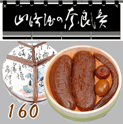 山崎屋謹製　特製樽詰 品番 160 原材料名 うり、きゅうり、すいか、かぶら、 漬け原材料[酒粕、糖類（砂糖、ぶどう糖果液糖）、 みりん、食塩] 原料原産地 国産 賞味期限 約2ヶ月　常温 商品詳細 ●木樽入(真空パック詰め) ●2重包装（絵柄：侍） ●サイズ/直径約26×高さ10cm　 ●内容量/880g 上記のようなにビニールの風呂敷となります。 （手提げ袋はございませんのでご了承ください）