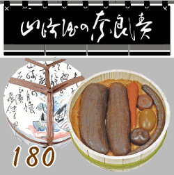 山崎屋謹製　特製樽詰 品番 180 原材料名 うり、きゅうり、すいか、なす、かぶら、にんじん 漬け原材料[酒粕、糖類（砂糖、ぶどう糖果液糖）、 みりん、食塩] 原料原産地 国産 賞味期限 約2ヶ月　常温 商品詳細 ●木樽入(真空パック詰め) ●2重包装（絵柄：侍） ●サイズ/直径約29×高さ12cm　 ●内容量/1230g 上記のようなにビニールの風呂敷となります。 （手提げ袋はございませんのでご了承ください）