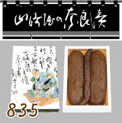 守口漬 守口漬け 漬物 尾張屋 樽詰 520g 名古屋 名古屋土産 お土産 ギフト