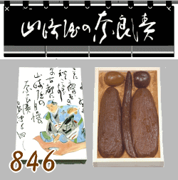 【京つけもの西利 公式】うり奈良漬 200g京都 西利 漬物 お土産 お茶漬け おつまみ ごはんのお供奈良漬け 奈良漬 粕漬け 瓜