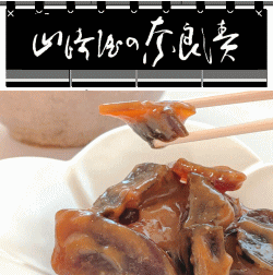 山崎屋の奈良漬　うり・きゅうりきざみ（販売中）