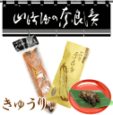 【京つけもの西利 公式】きゅうり奈良漬 105g京都 老舗 奈良漬 奈良漬け 粕漬け 高級 お土産 胡瓜