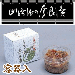 山崎屋謹製　きざみ奈良漬　容器詰 品番 905 原材料名 瓜、胡瓜、西瓜、茄子 漬け原材料（酒粕、水飴、砂糖、ぶどう糖、食塩） 原料原産地 国産 賞味期限 約1ヶ月　常温 商品詳細 ●プラスティック容器詰 　 鹿の絵の包装になります。●サイズ/縦横10cm×高さ6cm　 ●内容量/150g ※手提げ袋について こ必要な場合は「手提げ袋　必要」をご選択ください。 ビニール袋になります。