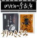 さつま漬 S-G 1500g 【 送料無料 】 中園久太郎商店 桜島大根 さつま漬 粕漬 粕漬け お漬物 鹿児島 乳酸発酵 漬物 かごしま リピート お土産 乳酸発酵 発酵食品 発酵 伝統 さつま漬け なら漬け 薩摩 中園 久太郎 金賞 ロングセラー