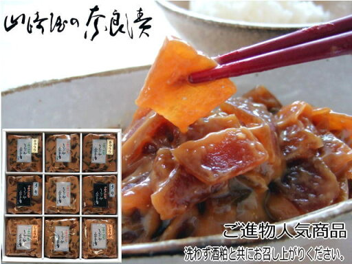 山崎屋特製 宝来セット(9ケ入) 山崎屋特製 宝来セット(9ケ入)