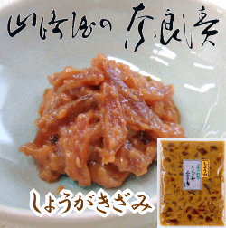 乐天商城 - しょうがきざみ　しょうがの風味を生かし一度食べるとお箸が止まりません！