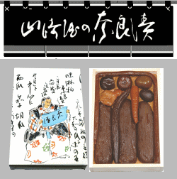 奈良漬 箱詰 Y10