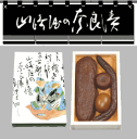 奈良漬 箱詰824