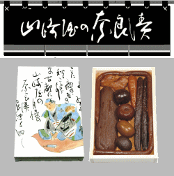 奈良漬 箱詰Y9