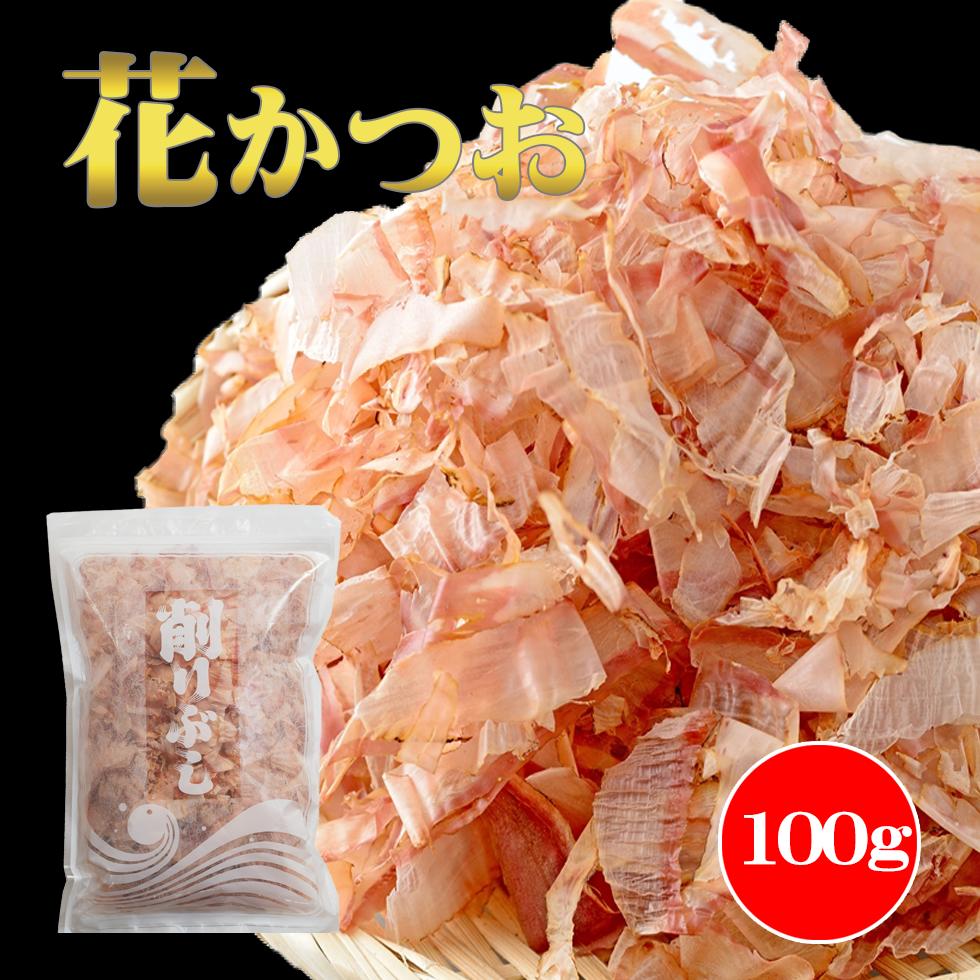 山崎屋 花かつお 100g お徳用 業務用 削りたての新鮮パック 風味の高いお出しがひけます。2020/12/10　TV（ココイロ）で紹介されました！だしかつお、天然、無添加、国産（鹿児島県産）、卵かけご飯、お好み焼き、焼きそばにも！