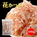 商品説明名称 花かつお内容量内容量100g 袋のサイズ24cm×48cm（外寸）原材料名かつお保存方法 冷暗所にて保存。開封後はお早めにお召し上がりください。賞味期限発送後1年 販売者大阪府茨木市元町8-17山崎屋昆布店