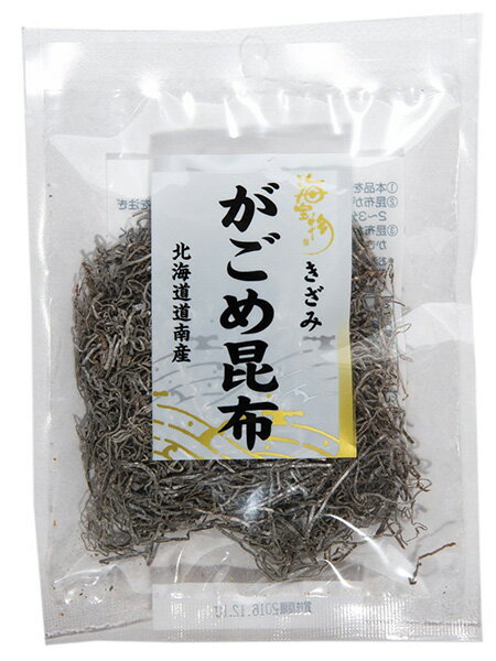 【送料無料】よく粘り松前漬けに最適 【がごめ昆布 （ 細切りタイプ） 15g】 国産原材料使用　ゆうパケット、追跡機能あり