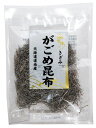 【送料無料】よく粘り松前漬けに最適 【がごめ昆布 （ 細切りタイプ） 15g】 国産原材料使用 ゆうパケット 追跡機能あり