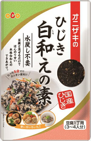 オニザキ ひじき白和えの素 60g 国産ひじき使用 豆腐と混ぜるだけ！ごまのオニザキ 胡麻のオニザキ 8袋までゆうパケット便 追跡機能あり