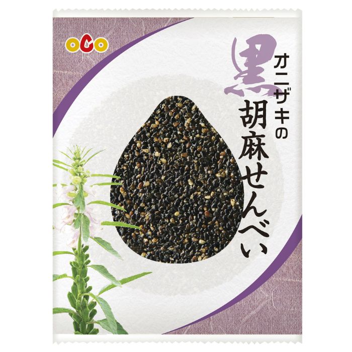 【送料無料】オニザキ 胡麻せんべい 黒ゴマ20枚入り 客様のおもてなしに、日常のお茶の時間に お子様のおやつに、 ごまのオニザキ、ゴマ 胡麻 煎餅 せんべい セ...