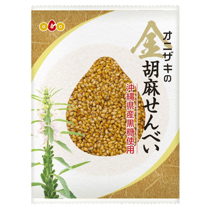 【送料無料】オニザキ 黒糖胡麻せんべい 20枚入り 客様のおもてなしに、日常のお茶の時間に お子様のおやつに ゴマ 胡麻 煎餅 せんべい センベイ、ごまのオニザ...