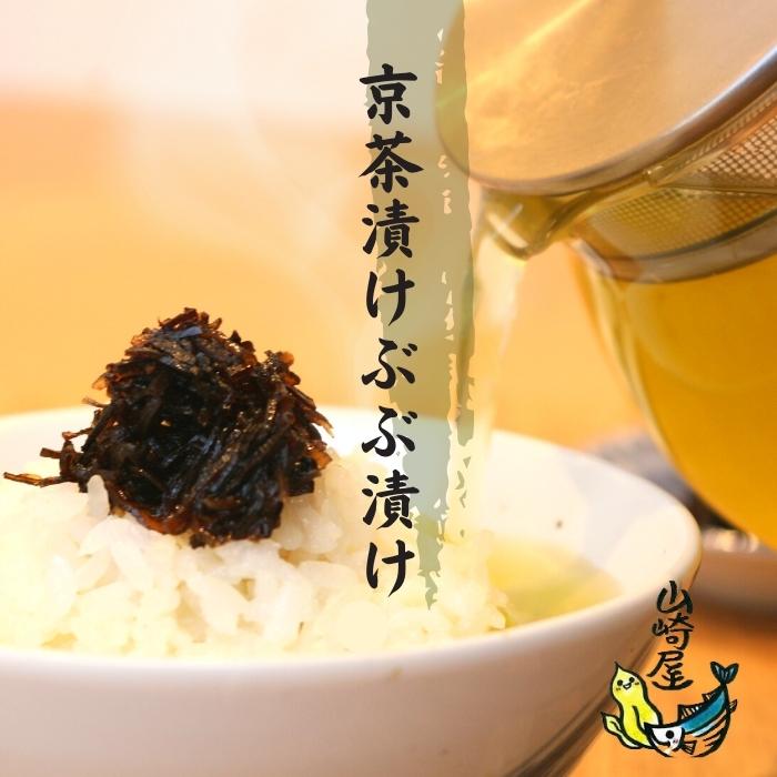 【8袋まで送料無料】ぶぶ漬け 昆布ちりめん （京茶漬け） 100g　 佃煮 美味しい！大人の贅沢 お茶漬け ご飯と相性抜群！ ゆうパケット、追跡機能あり