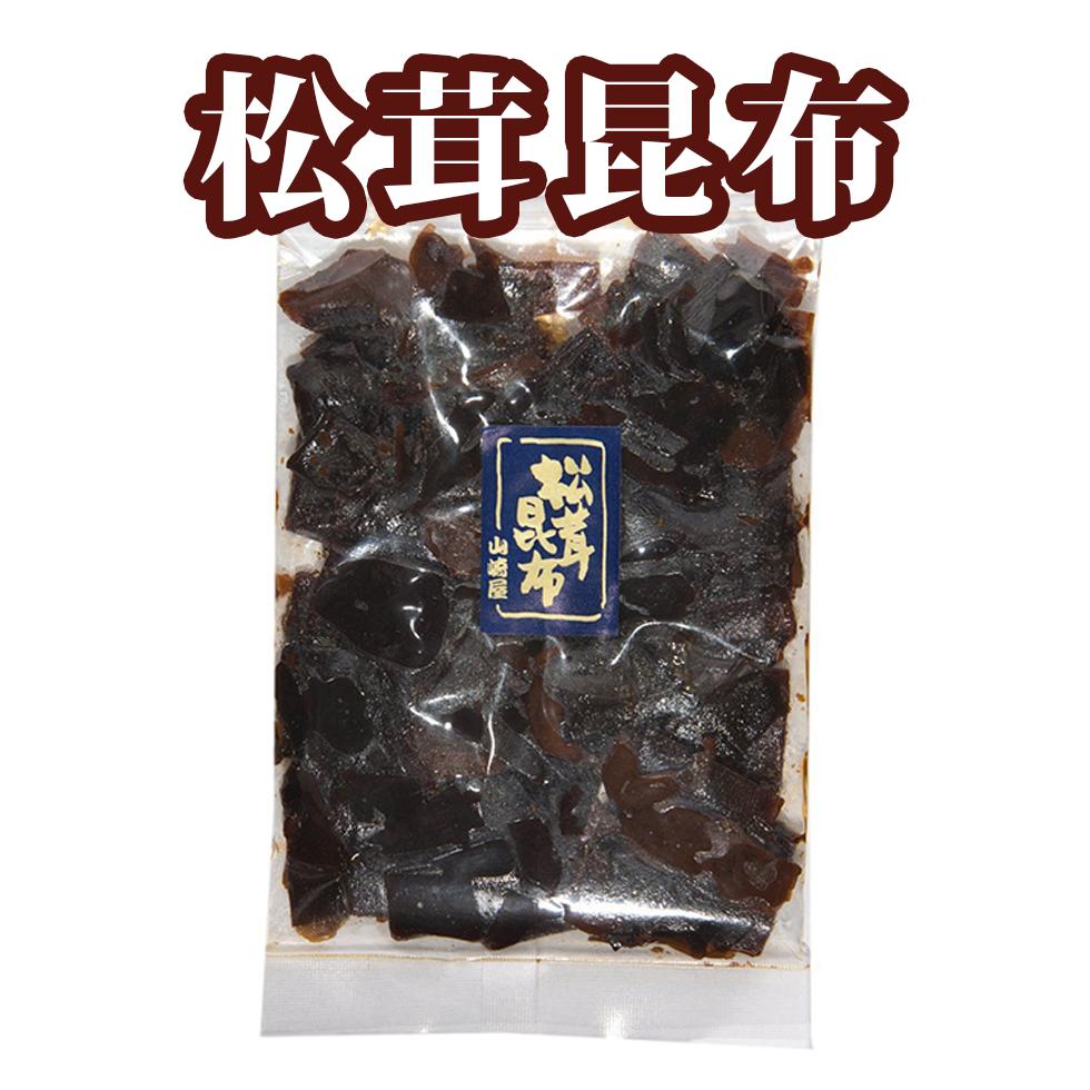 【 8袋まで送料無料】大入り 松茸昆布 大人の贅沢 佃煮 ご飯と相性抜群！ おにぎりに！お弁当に！お茶漬けにも！ご飯がすすみます！ゆうパケット、追跡機能あり