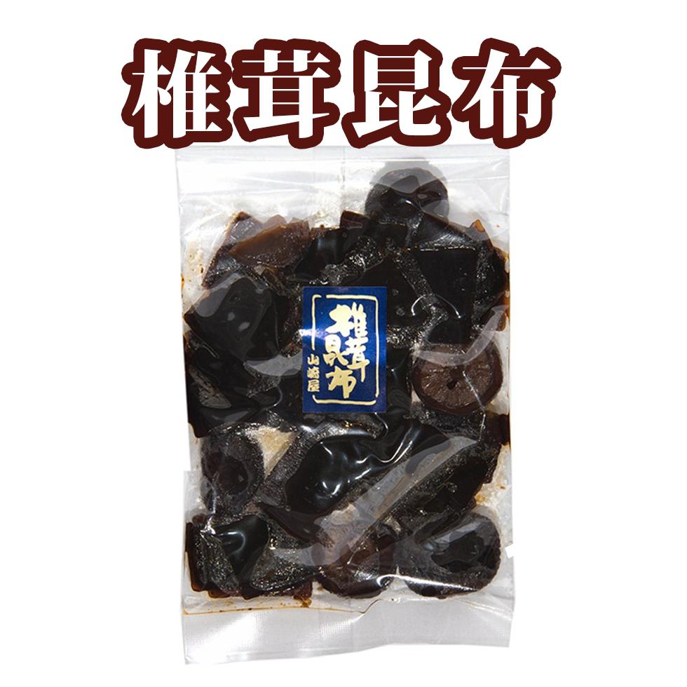 【8個まで送料無料】 佃煮 椎茸昆布 大人の贅沢 つくだに ご飯と相性抜群！ お弁当に！おにぎりに！ご飯がすすみます！ゆうパケット、追跡機能あり