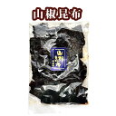 【8個まで送料無料】 佃煮 山椒昆布 大人の贅沢 ご飯と相性抜群 メール便 ご飯がすすみます ゆうパケット 追跡機能あり