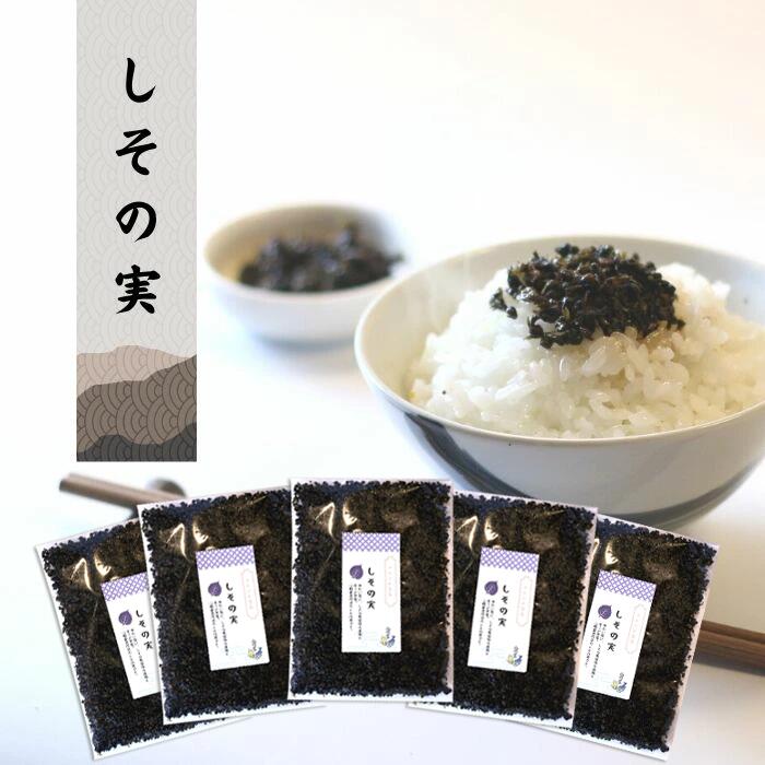 しその実 佃煮 5袋 国産 山崎屋 公式 メール便 しその風味豊かな ふりかけ 大人の贅沢 ご飯と相性抜群..