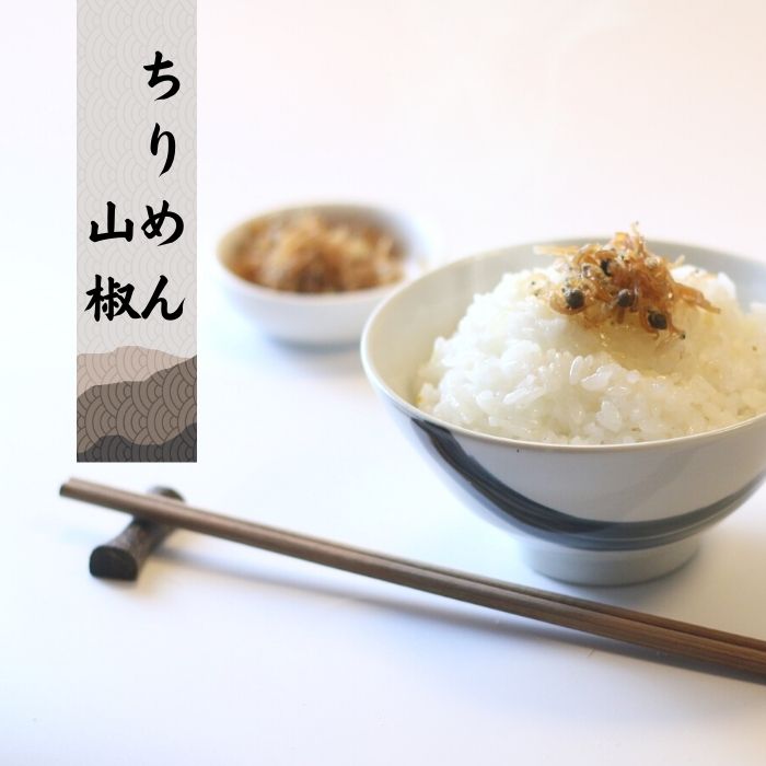 【8個まで送料無料】 佃煮 ちりめん山椒 大人の贅沢 お茶漬け ふりかけ ご飯と相性抜群！ ご飯がすすみます！ゆうパケット、追跡機能あり