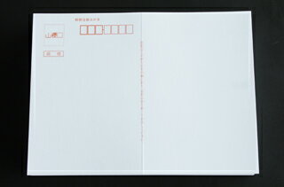 [ケース販売] 山櫻 はがき 往復はがき B ケント 薄口 0.236mm厚 〒枠入 1,000枚 / 白 無地 郵便枠あり はがき ハガキ用紙 お知らせ ご案内 レター ポストカード 郵便 手紙 手作り 手書き 印刷 オリジナル シンプル 無地 00222002-1000