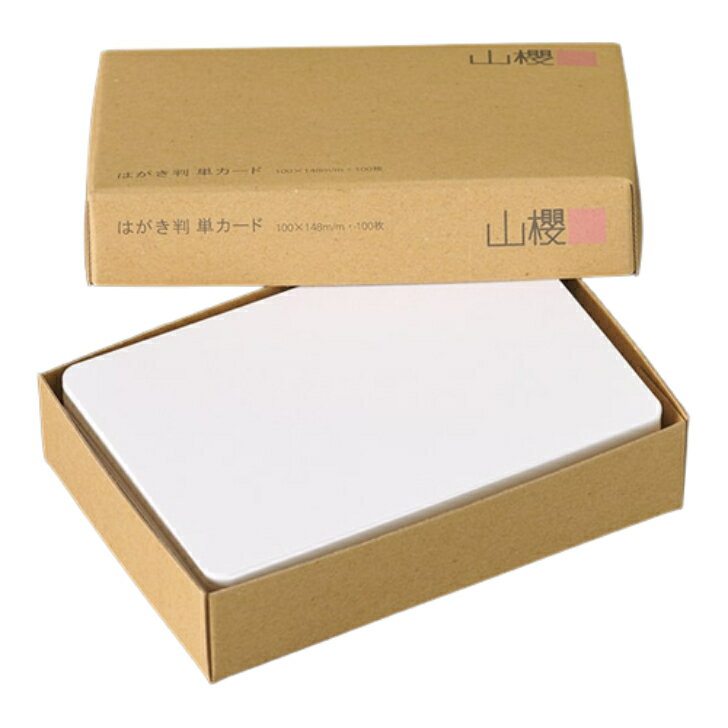 山櫻 単カード はがき判 ケント S(並口) 0.355mm厚 100枚 / 挨拶状用 100×148mm 角丸 白 無地 就任 竣工 設立 開店 移転 株主総会 役員改選 社名変更 創業記念 周年 業務提携 人事異動 組織変更 お詫び 00301011-0100