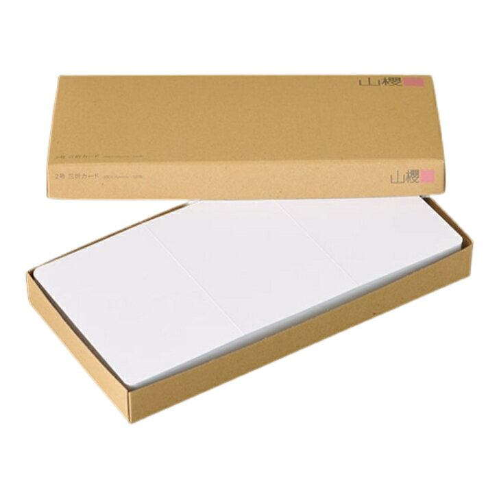 山櫻 三折カード 2号 ケント S(並口) 0.360mm厚 100枚 / 挨拶状用 309×154mm 角丸 白 無地 就任 竣工 設立 開店 移転 株主総会 役員改選 社名変更 創業記念 周年 業務提携 人事異動 組織変更 お詫び 00311002-0100