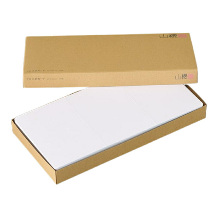 [ケース販売] 山櫻 三折カード 1号 ケント S(並口) 0.360mm厚 500枚 / 挨拶状用 327×160mm 角丸 白 無地 就任 竣工 設立 開店 移転 株主総会 役員改選 社名変更 創業記念 周年 業務提携 人事異動 組織変更 お詫び 00312002-0500