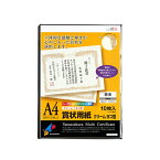 山櫻 賞状用紙 A4 プリンター用 横長 薄クリーム CoC 0.195mm厚 10枚入 1袋 / インクジェット・レーザー対応 297×210mm 縦書き 鳳凰枠 YME322-10A4Y 表彰状 感謝状 社内表彰 皆勤賞 認定証 大会 コンテスト イベント 手作り 無地 00801303-0001