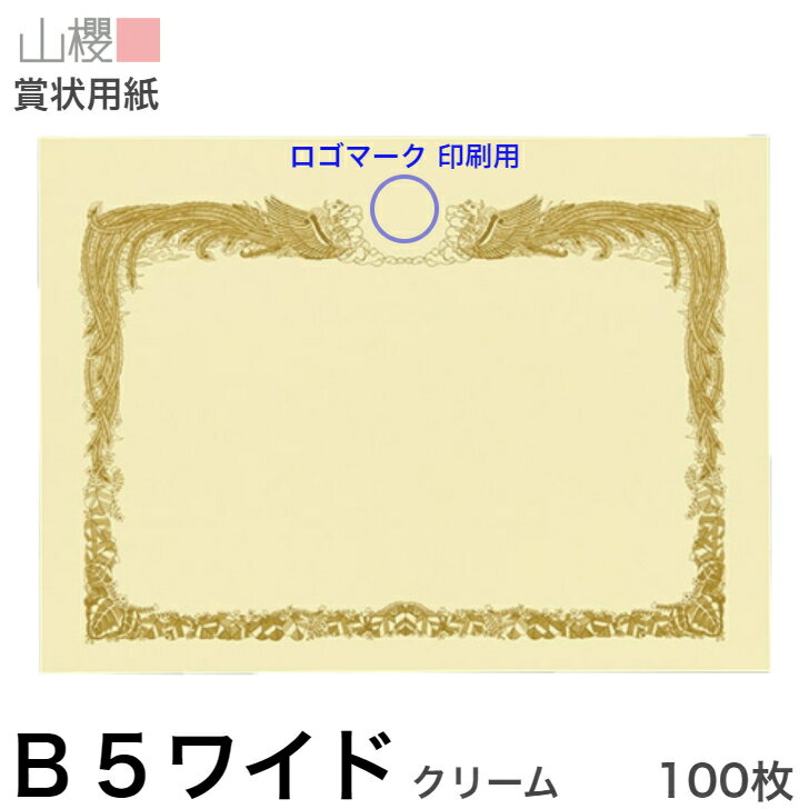 商品情報 仕様 寸法:266×195 mm 説明 紙製品の老舗メーカー山櫻の賞状用紙です。表彰状 感謝状 などにご使用いただけます。 素材 落ち着いたクリーム色の賞状用紙です。重厚感があり本格的な金色の鳳凰枠入りです。※森林認証紙です。 補足 会社のロゴマークや校章などが配置できるように、鳳凰枠のセンターにスペースを設けています。 ご注意 ※JIS規格より大きいワイドサイズです。必ず寸法をご確認の上でご購入ください。モニター発色の具合により色合いが異なる場合がございます。 在庫について この商品は当店実店舗でも販売しております。在庫数の更新は随時行っておりますが、お買い上げいただいた商品が、品切れになってしまうこともございます。その場合、お客様には必ず連絡をいたしますが、万が一入荷予定がない場合は、キャンセルさせていただく場合もございますことをあらかじめご了承ください。大ロットをご希望のお客様は事前にお問合せ頂ければ在庫確保も可能です。 関連ワード FSC 森林認証 認証紙 証書 賞状 消耗品 表彰状 表彰 卒業証書 感謝状 終了証書 印刷 手書き 手作り 筆耕 お祝い 本格的 高級 豪華 山櫻 YAMAZAKURA ヤマザクラ 印刷用紙 事務用品 帳簿 伝票 事務書類 OA IJ プリンター 自作 受賞 セレモニー コンテスト コンクール スポーツ 競技大会 幼稚園 小学校 中学校 大学 学校 塾 定年退職 功労 検定 資格 皆勤賞 還暦 証書 合格証書 昇級 昇段 当選 修了 認定証 卒園 卒園 卒園式 合格 記念品 永年勤続山櫻 賞状用紙 B5ワイド 横長 マーク用 クリームCoC 100枚 / 266×195mm 縦書き 鳳凰枠 RM 00801227-0100 本格的 な 金 の 鳳凰枠 が 美しい 賞状 です。 10