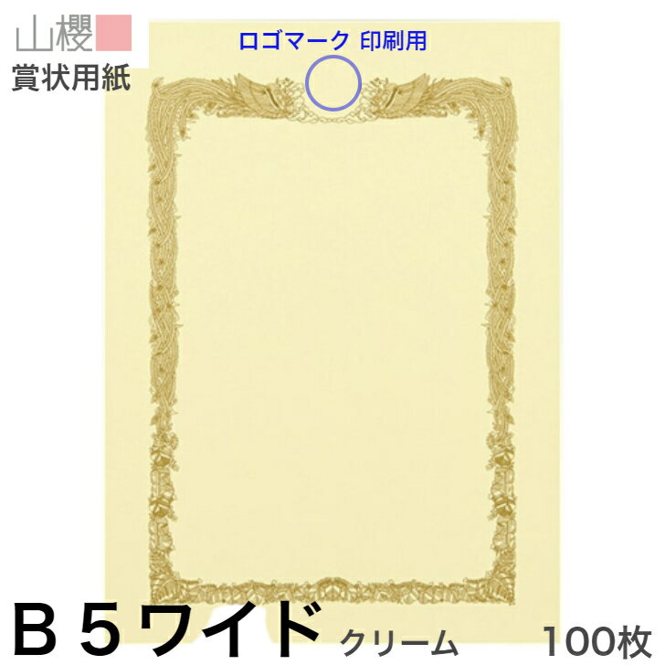 （まとめ）タカ印 賞状用紙 10-1151 B5横書 百枚【×10セット】 (代引不可)