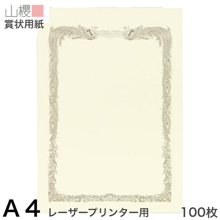 （まとめ）タカ印 賞状用紙 10-1151 B5横書 百枚【×10セット】 (代引不可)