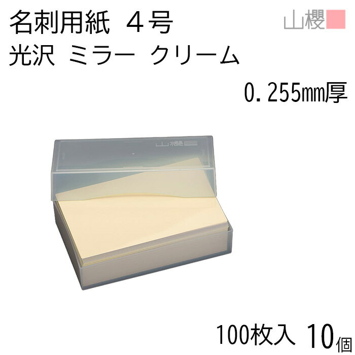 SALE10%OFF![] ݯ ̾ 4 ߥ顼 ꡼ 0.255mm ץȢ 100 10 / ̾ѻ ̾ɥ  ...