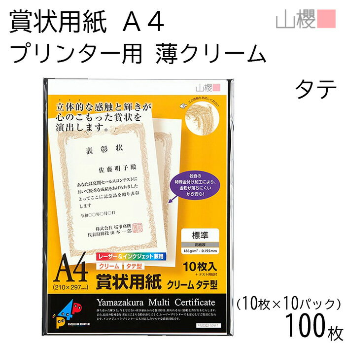 ��SALE����!10%OFF!��[����������] ��ݯ �޾��ѻ� A4 �ץ�󥿡��� ��Ĺ �����꡼�� CoC 0.195mm�� 10���� 10�� / ���󥯥���...